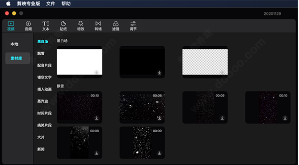 剪映专业版PC v3.5.0.9238免费版