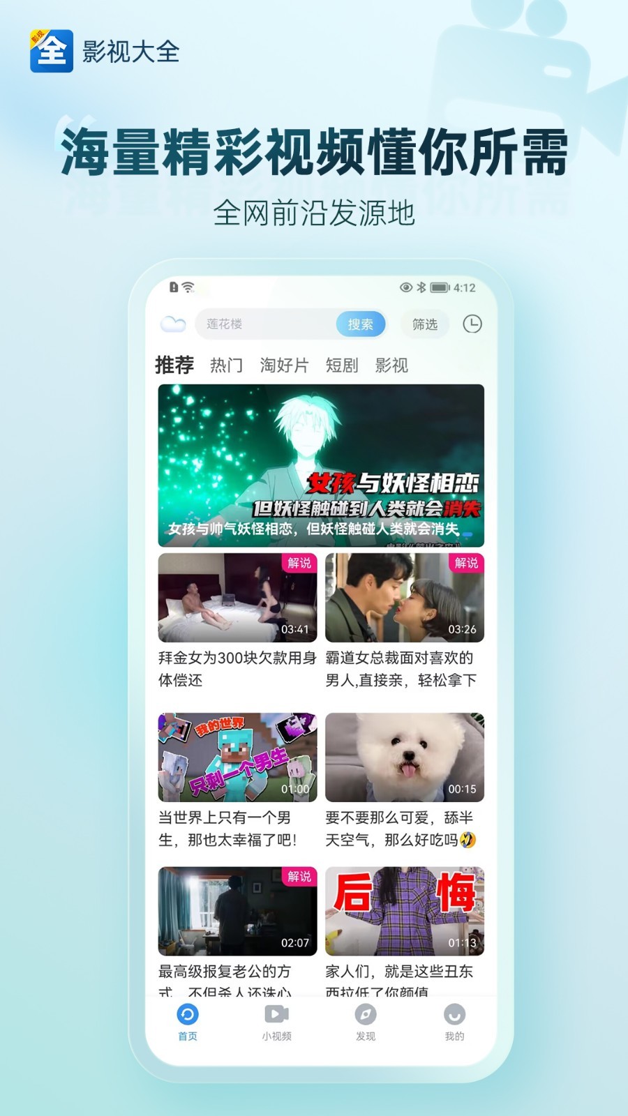 影视大全鸿蒙版