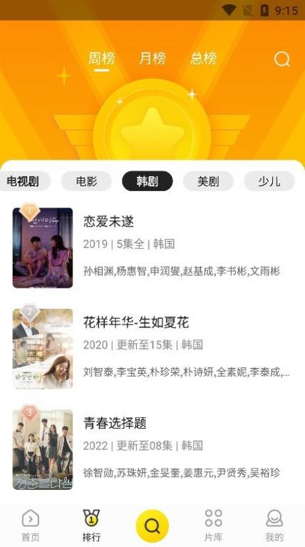 功夫影视官网版