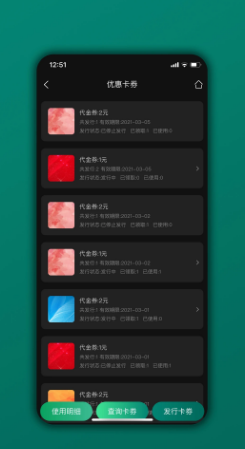 会员树 ios版