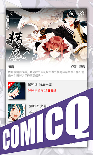 轻漫画