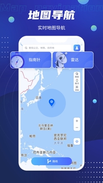 北斗卫星导航系统官方手机版