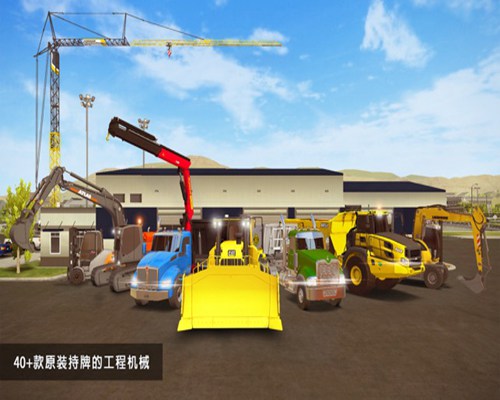 模拟建筑官网版