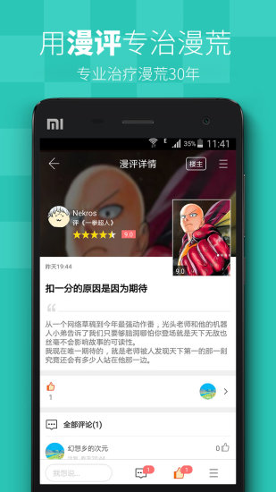追追漫画免费手机版