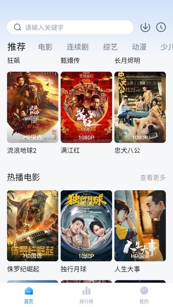 大师兄影视app最新版