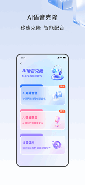 声智无会员