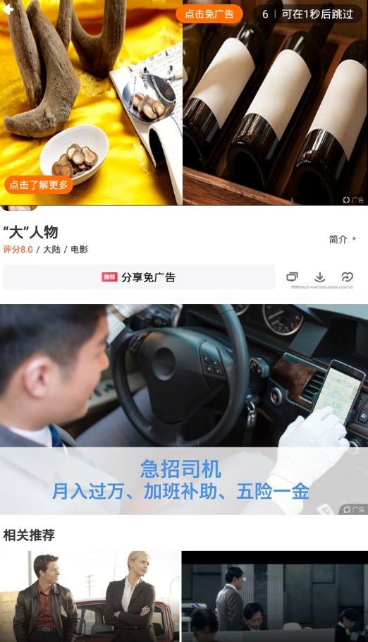 极速影视大全