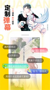 快看漫画安装最新版
