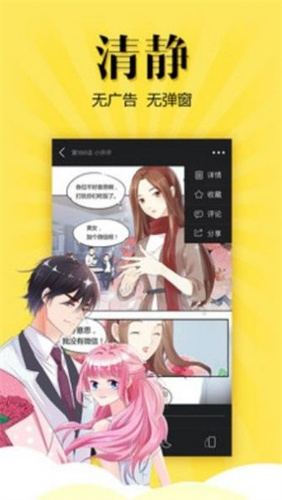 包子漫画免费漫画手机安装