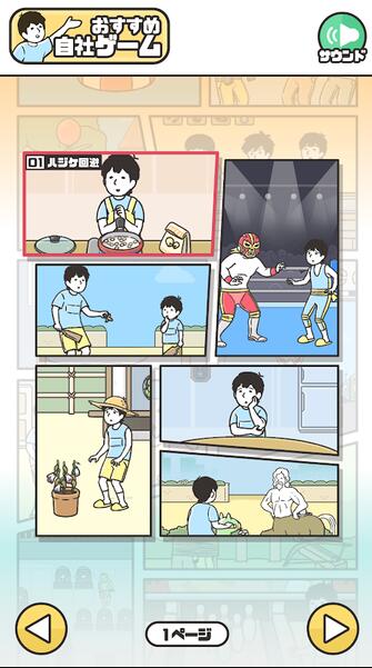 神回避3去广告版