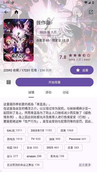 Animeko无会员