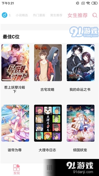 新绵羊漫画