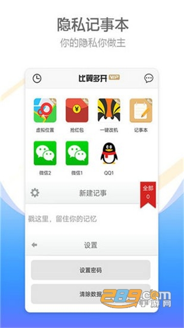 比翼多开app官方下载最新版本2026v8.0.34最新安卓版