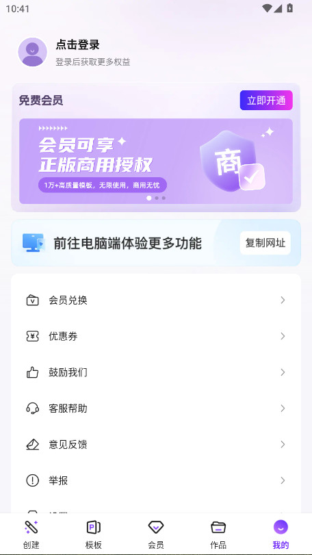 AiPPT会员解锁版 V2.4.0安卓版