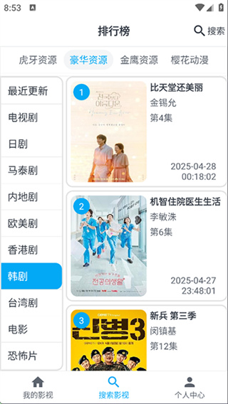 comico漫画正版官网