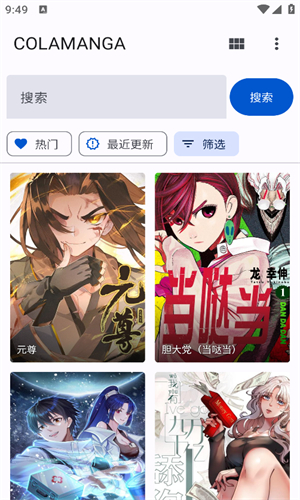 繁花漫画(官网)