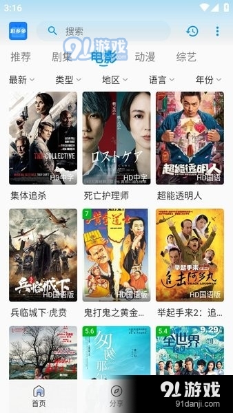 剧多多影视app正式版下载免费安装官网