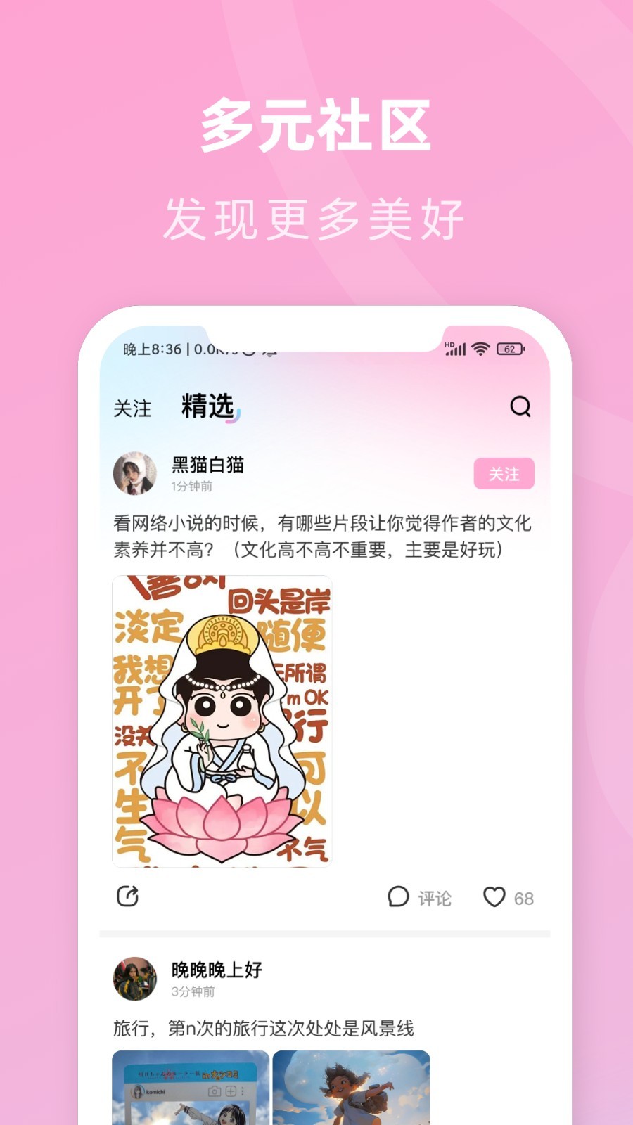 咪兔壁纸无会员