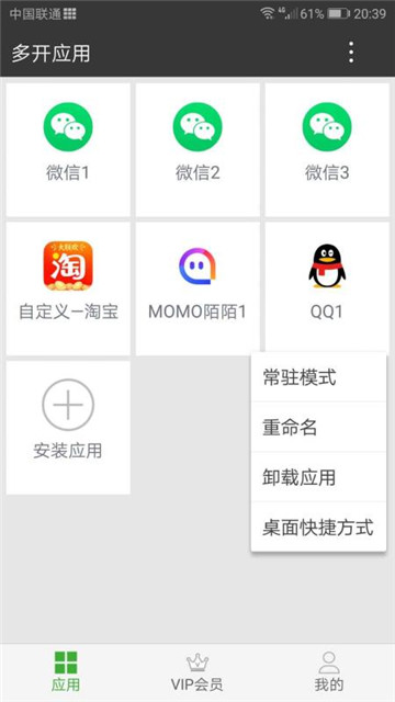 牛X分身会员完美破解版v1.0.0.19安卓版