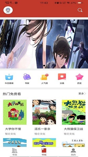36漫画大全