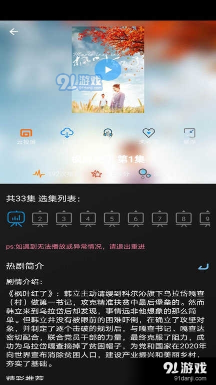 小小影视app正式版