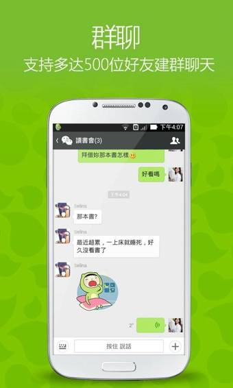 WeChat(微信国际版)