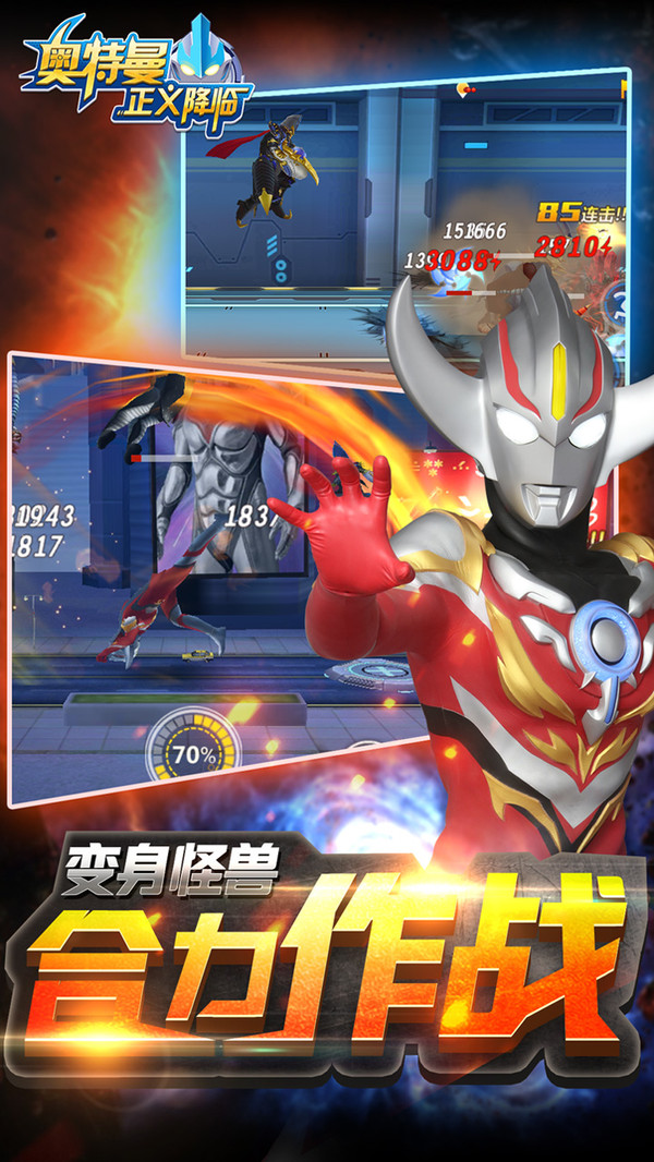 奥特曼正义降临v1.0