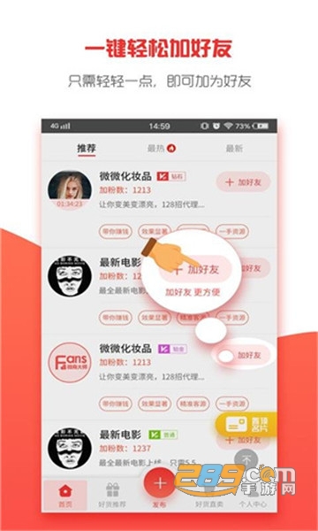 微商大师软件2020去广告版永久免费v2.0.12安卓版