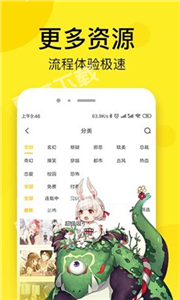 乐可漫画最新版本