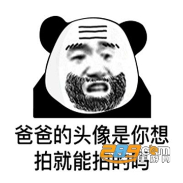 微信拍一拍表情包合集v1.0.0无水印版