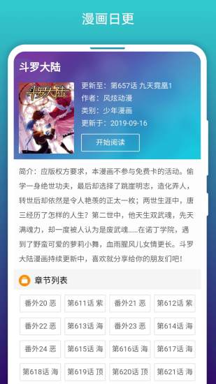 阅站漫画官方