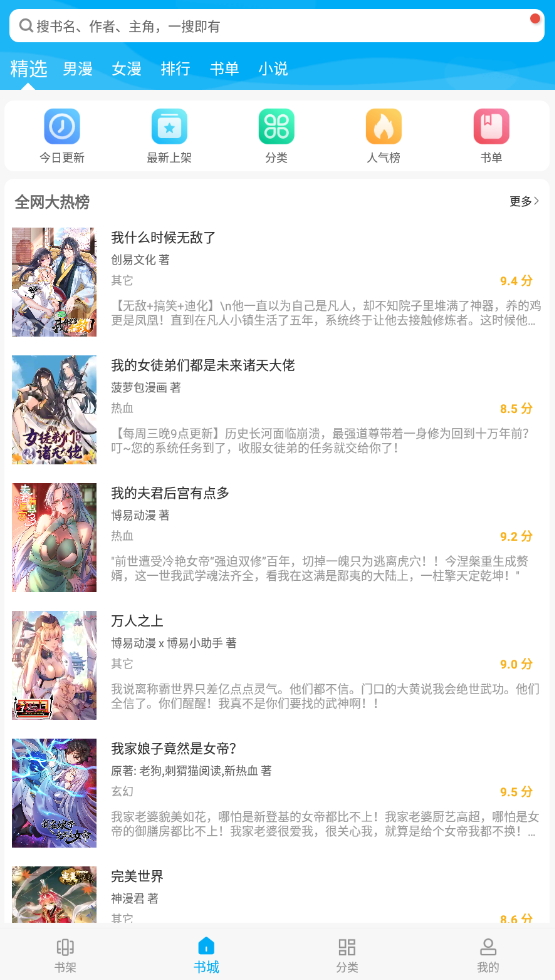 漫画天台旧版