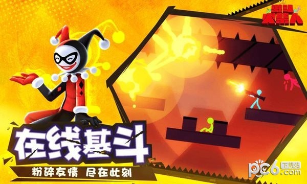 激斗火柴人体验服官网版
