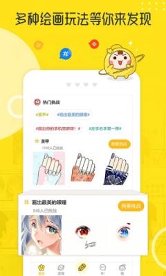 拉风漫画(手机漫画制作平台)V2.18 安卓最新版