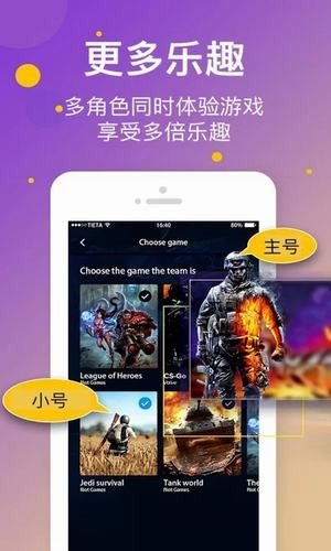 虚拟多开助手
