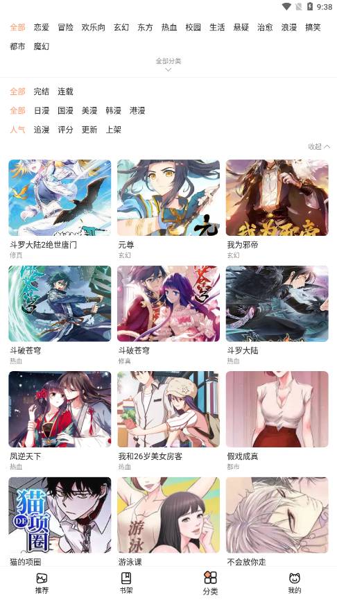 瞄上漫画复活版