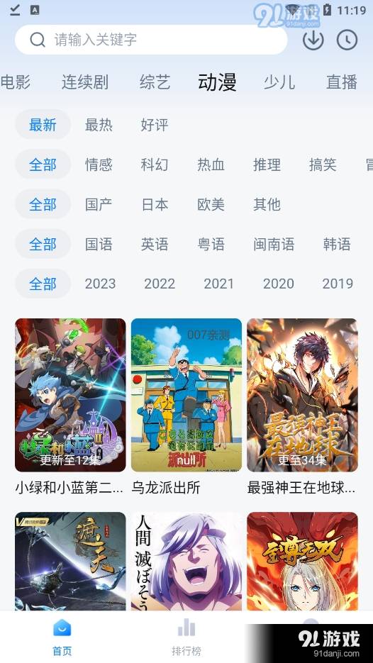 大师兄影视大全