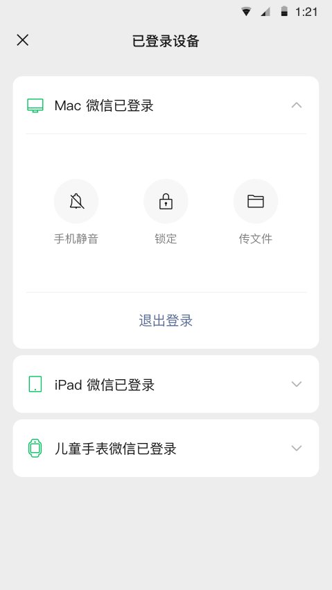 微信6.6.6版本