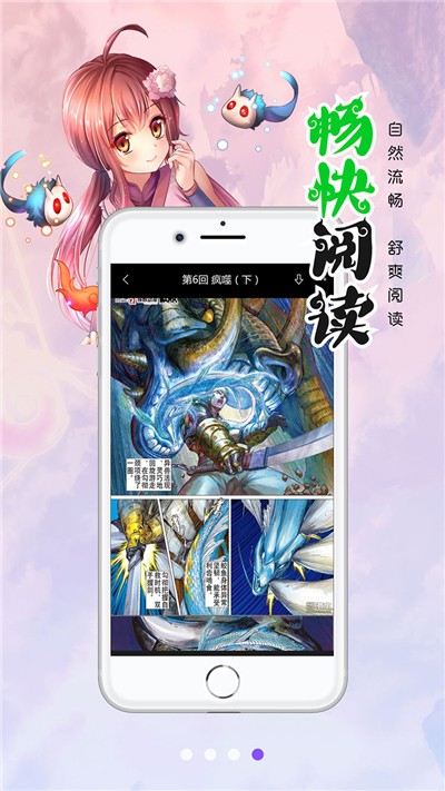 香蕉漫画最新版