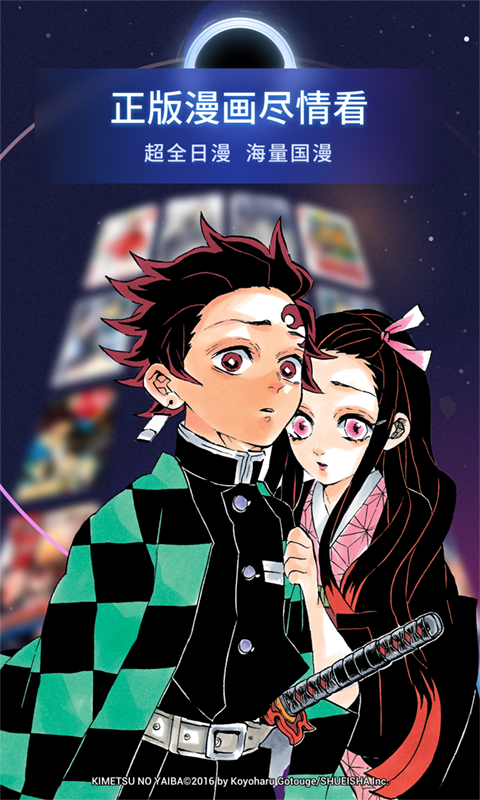 哔哩哔哩漫画APP