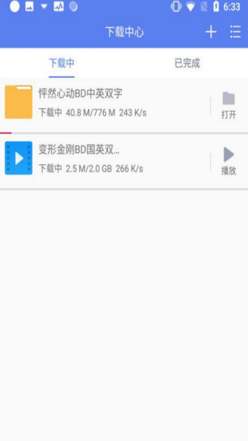 闪电BT下载器v1.1.7.7安卓会员版