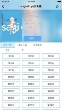 cc漫画官网版
