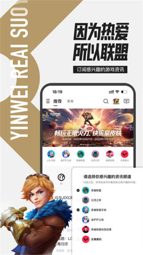 LOL掌上英雄联盟助手会员免登录