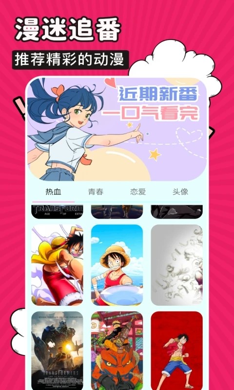 火星漫画去更新版