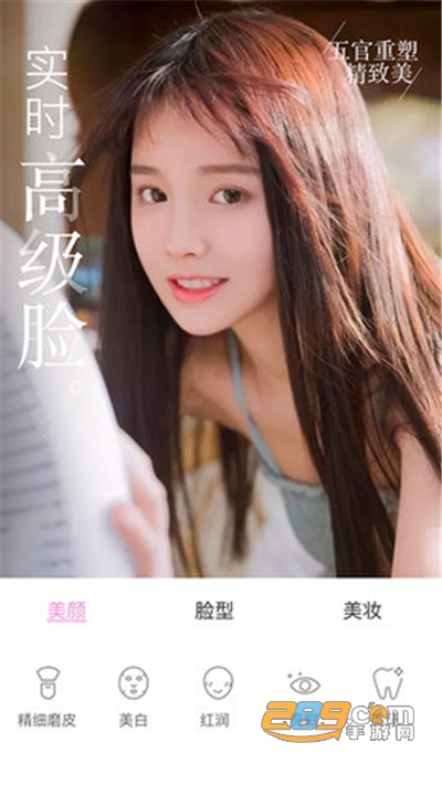 微信美颜大师app下载安装v2.8.7安卓版