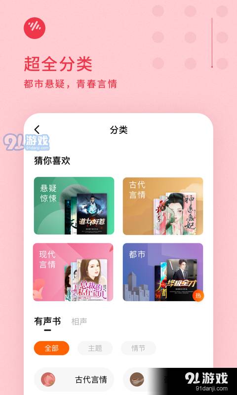 番茄畅听小说官方app正版
