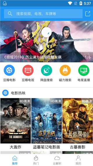 新电影雷达会员解锁版