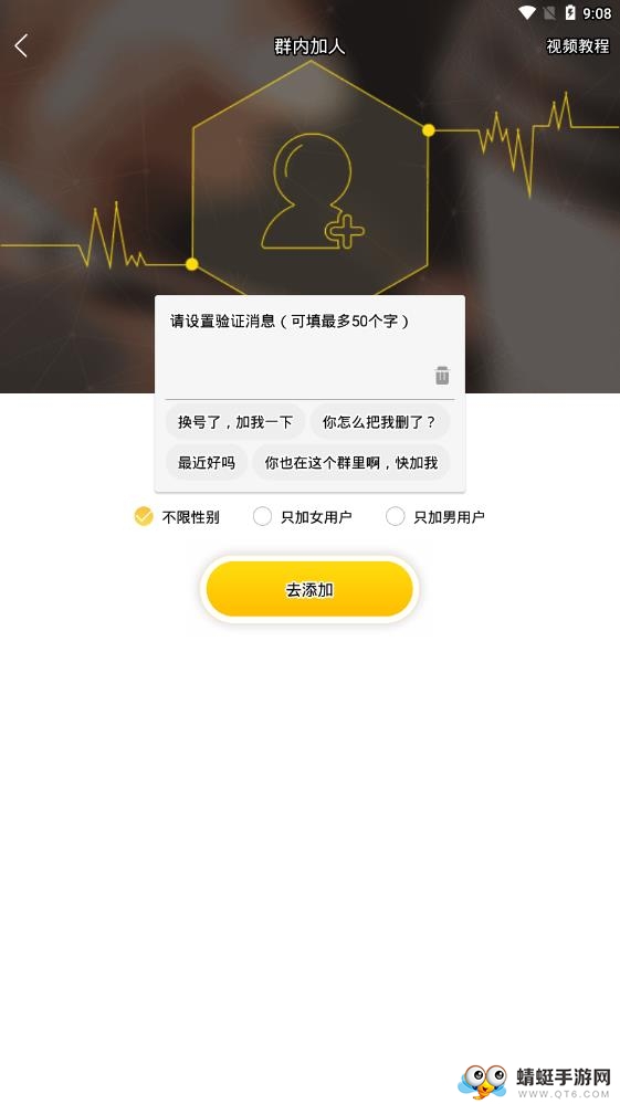 微商加好友 1.8.0最新版