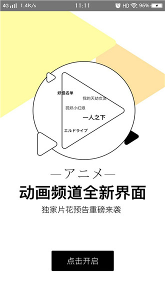 西瓜漫画APP