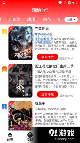 9277影视免费影院